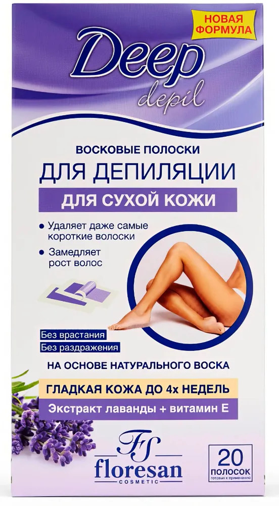 Полоски восковые для депиляции сухой кожи с лавандой | Deep depil | Floresan