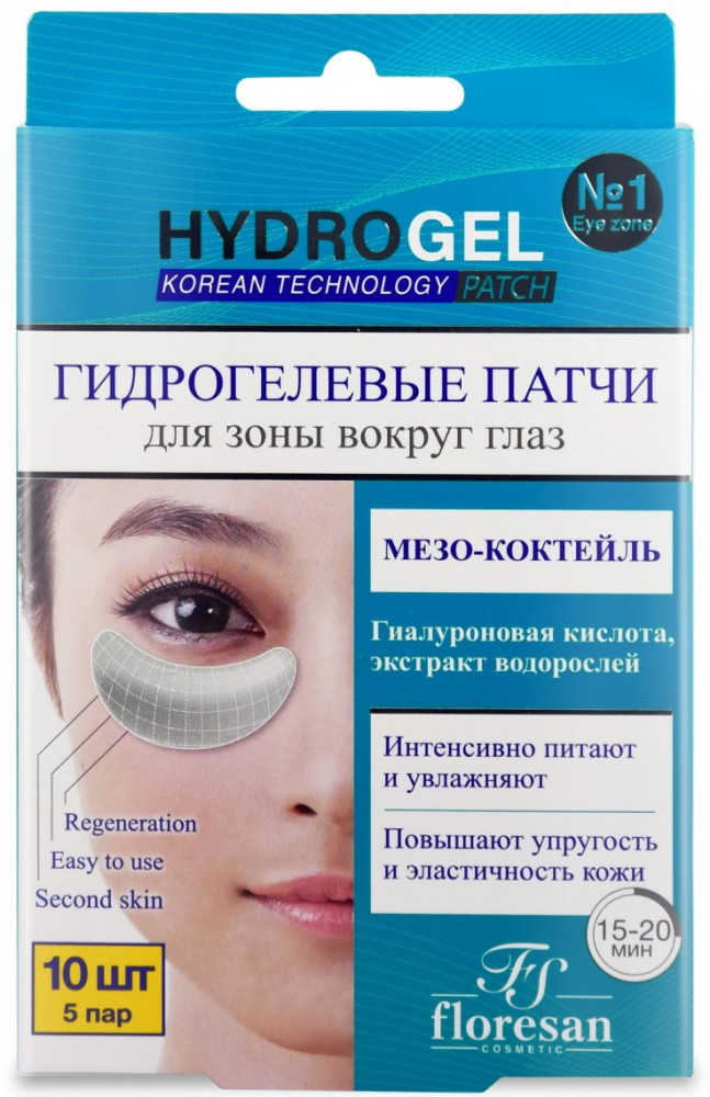 Патчи для зоны вокруг глаз гидрогелевые «Мезо-коктейль» | HydroGel | Floresan