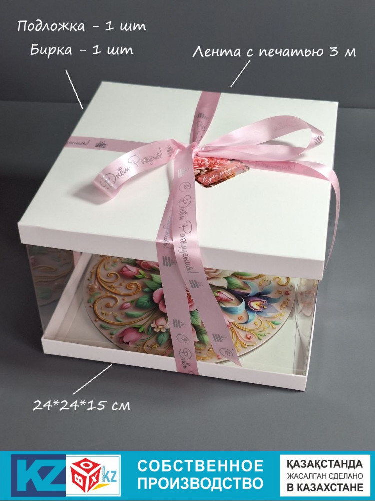 Упаковочный набор | Box.kz