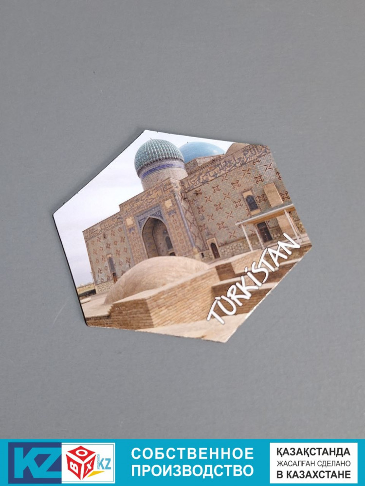 Магнит «Туркестан» | Box.kz