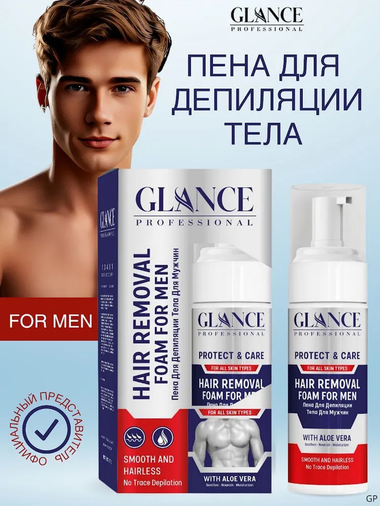 Пена для депиляции тела мужская «With Aloe Vera» | Protect & Care | Glance Professional