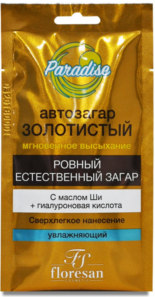 Автозагар для лица и тела «Золотистый» | Paradise | Floresan