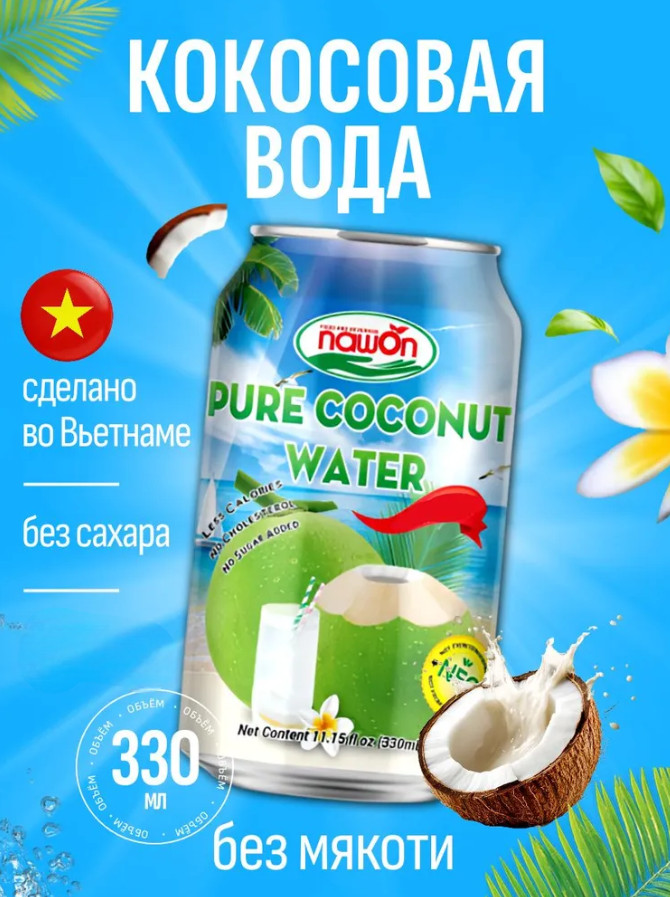 Вода кокосовая без мякоти | Nawon Food