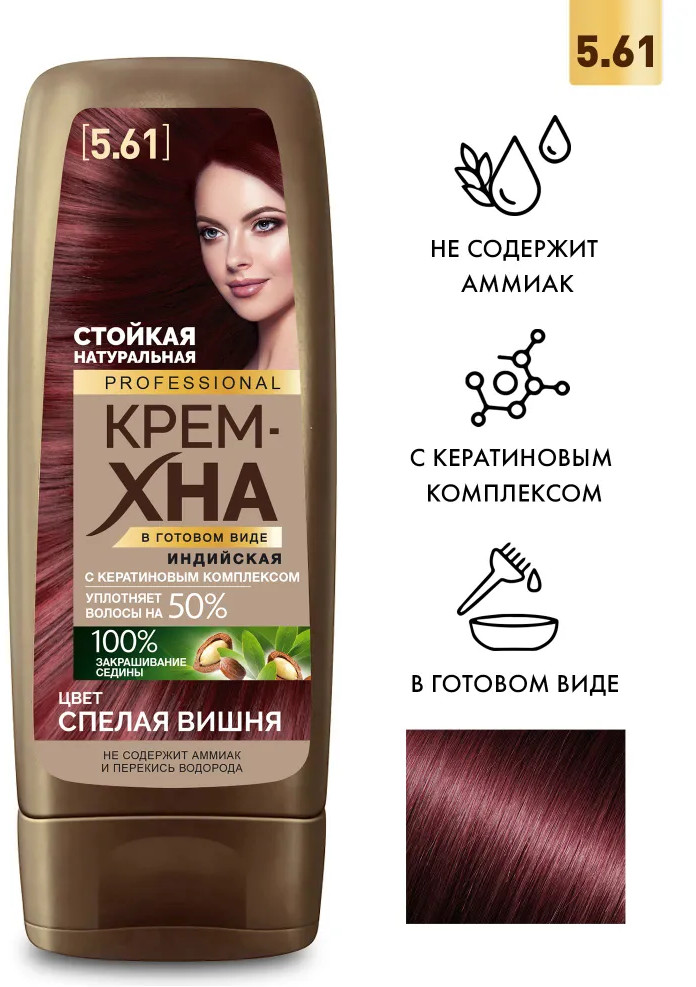 Крем-хна для волос индийская, оттенок Спелая вишня | Professional | Фитокосметик