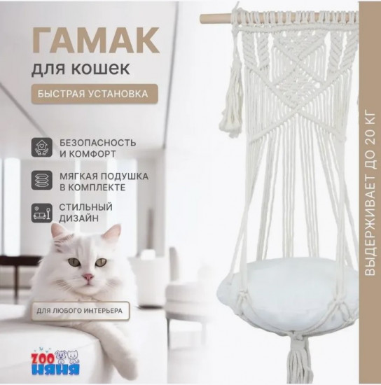 Гамак для кошек с подушкой