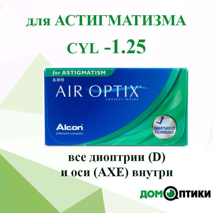 Контактные линзы «Plus Hydraglyde for Astigmatism» | Air Optix