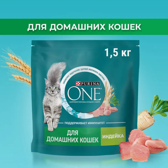 Корм сухой для домашних кошек с индейкой и цельными злаками | Purina ONE