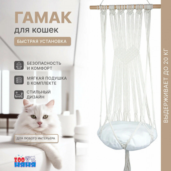 Гамак для кошек с подушкой