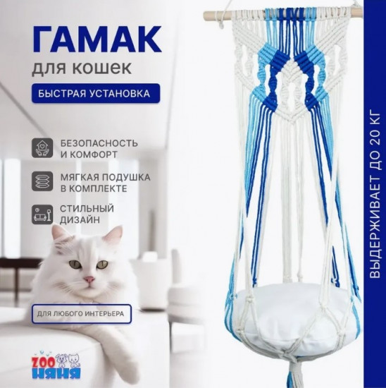 Гамак для кошек с подушкой