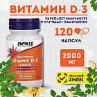 БАД «Vitamin D3»