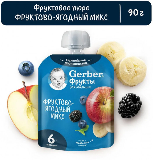 Пюре фруктовое «Фруктово-ягодный микс»