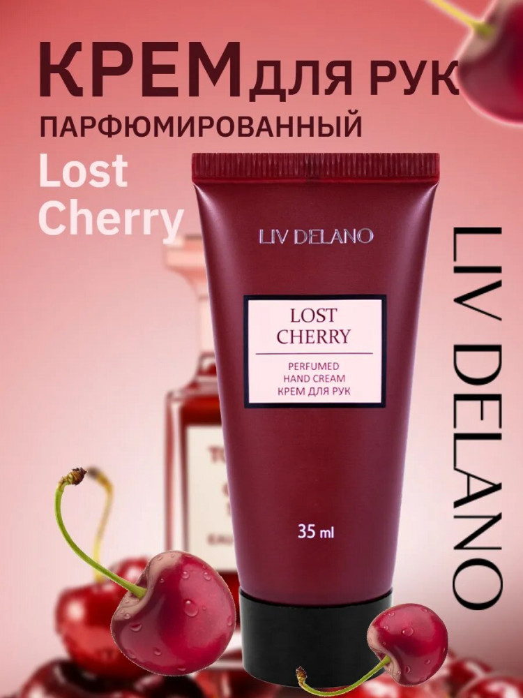 Крем для рук парфюмированный «Lost Cherry» | Perfumed collection | Liv Delano