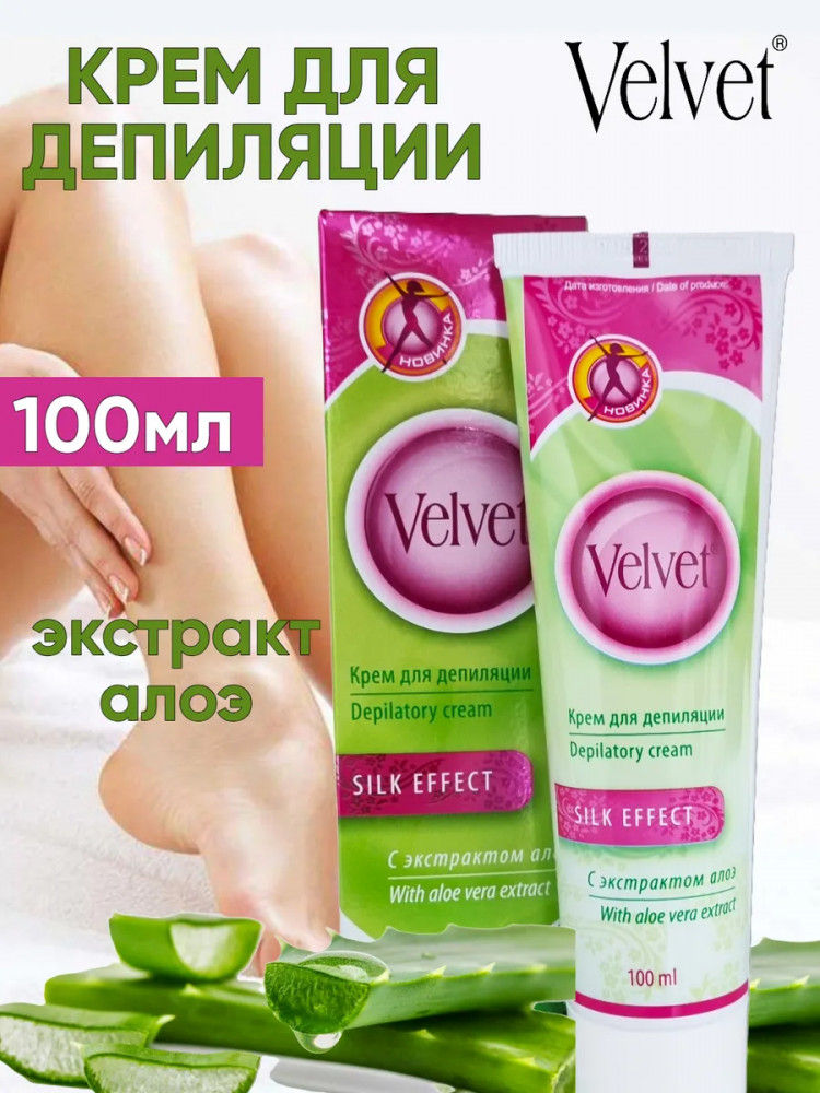 Крем для депиляции с экстрактом алоэ | Velvet