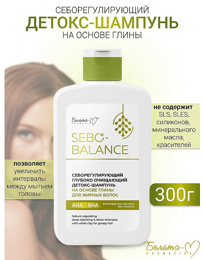 Шампунь-детокс себорегулирующий для жирных волос | Sebo-Balance | Белита-М
