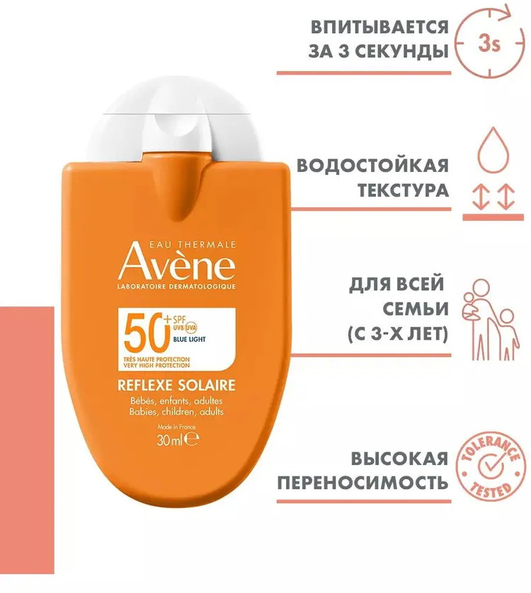 Компакт-эмульсия для всей семьи солнцезащитная «Reflexe Solaire» SPF 50+ | SPF 50+ | Avene