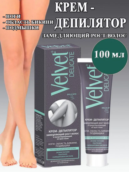 Крем-депилятор замедляющий рост волос и предотвращающий их врастание