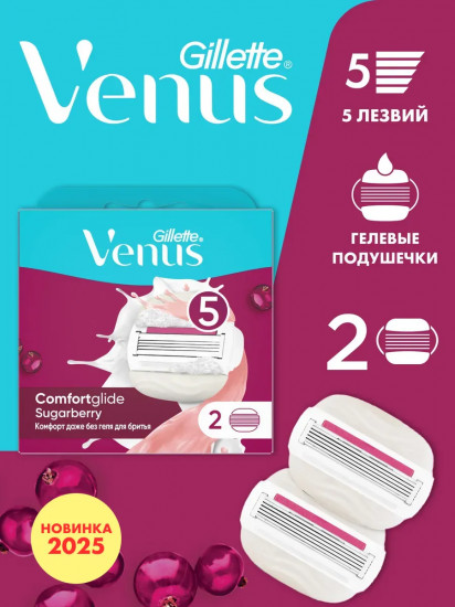 Кассеты сменные для бритв