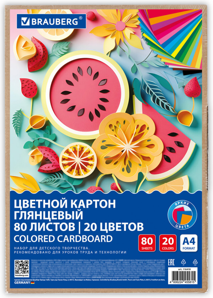 Набор цветного картона | Brauberg