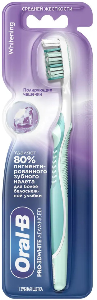 Щетка зубная для отбеливания и эффективной чистки «Whitening» | Pro 3D Advanced | Oral-B