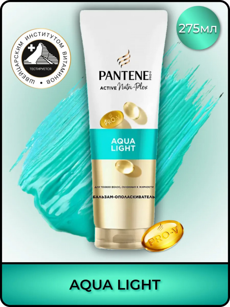 Бальзам-ополаскиватель для тонких и склонных к жирности волос | Aqua Light | Pantene Pro-V