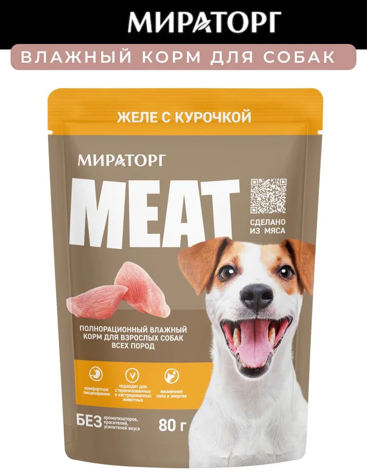 Корм консервированный полнорационный для взрослых собак всех пород «Желе с курочкой» | Meat