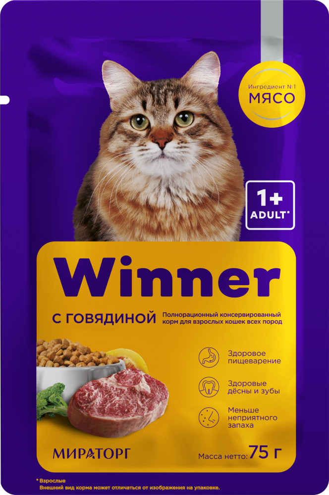 Корм консервированный полнорационный для взрослых кошек всех пород в соусе с говядиной | Winner
