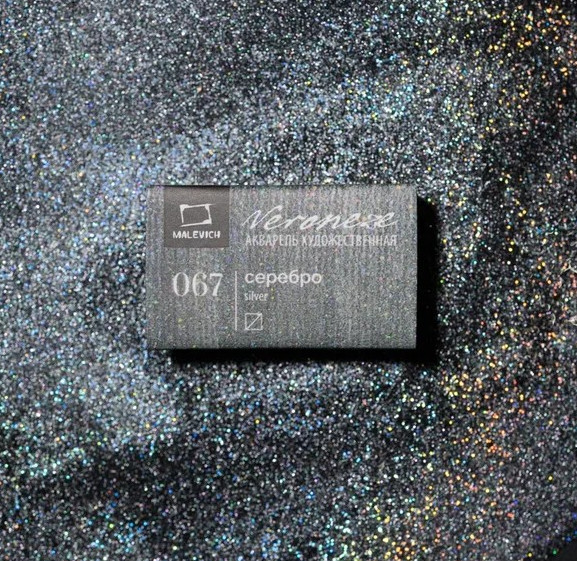 Краска акварельная «Veroneze», 067 Серебро | Professional | МалевичЪ