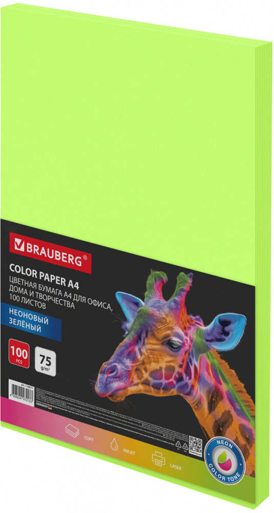 Бумага цветная | Brauberg