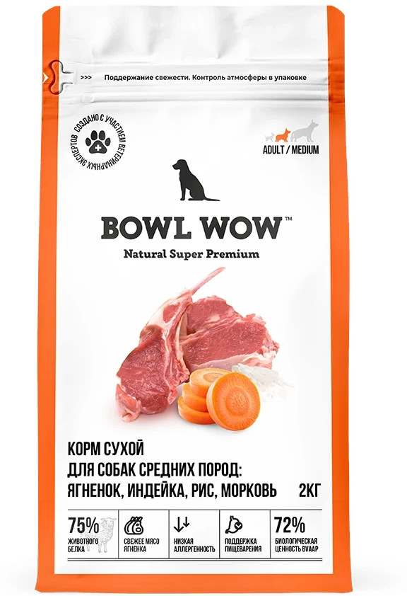 Корм сухой для взрослых собак средних пород с ягненком, индейкой, рисом и морковью | BOWL WOW