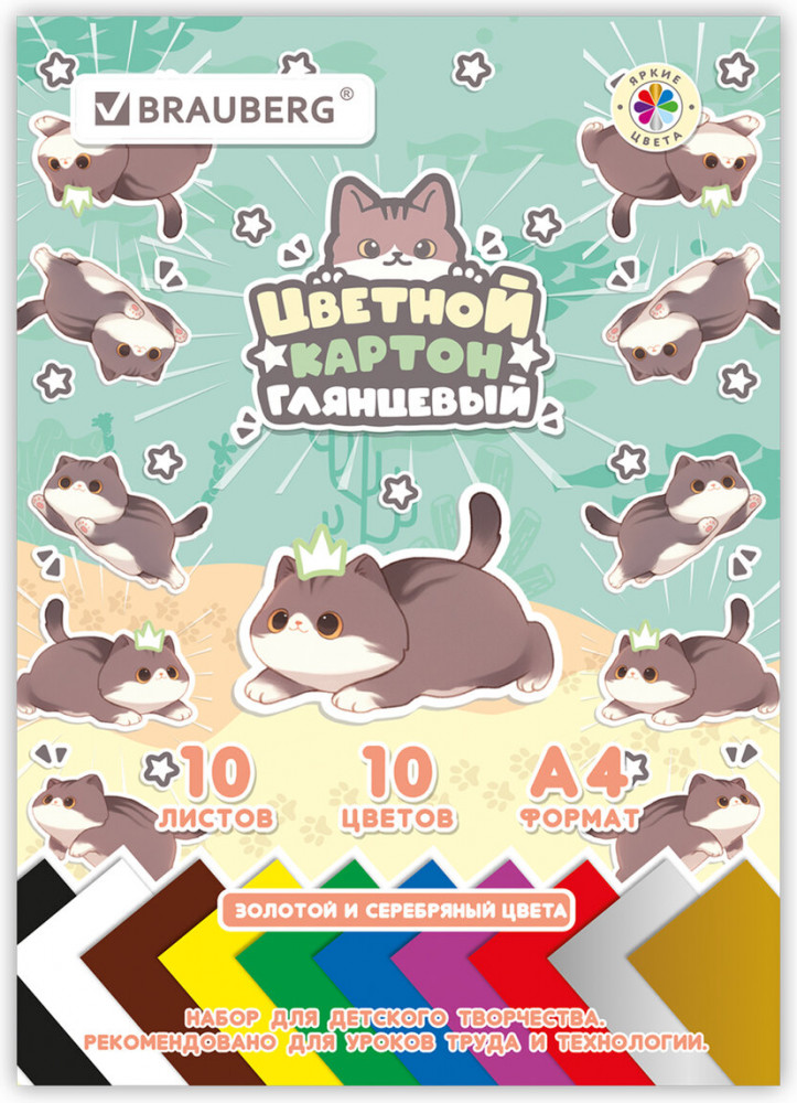 Картон цветной | Brauberg