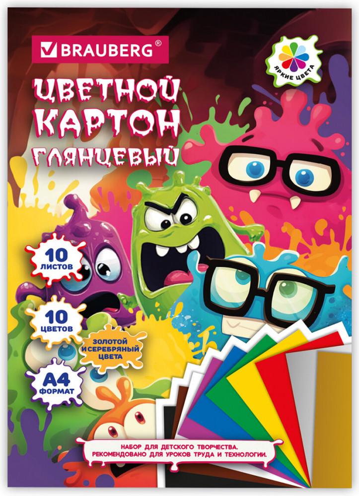 Картон цветной глянцевый | Brauberg