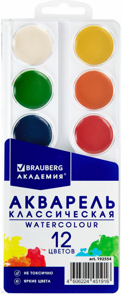 Краски акварельные | Brauberg