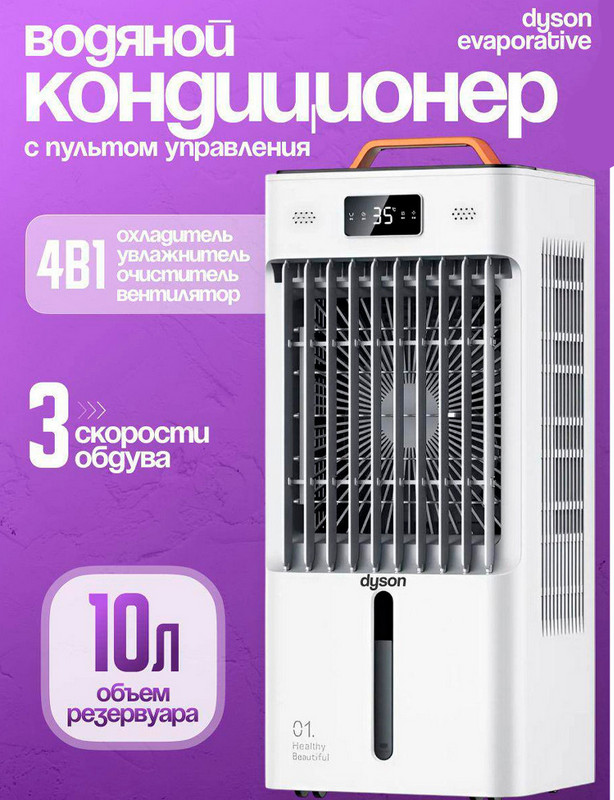 Охладитель воздуха