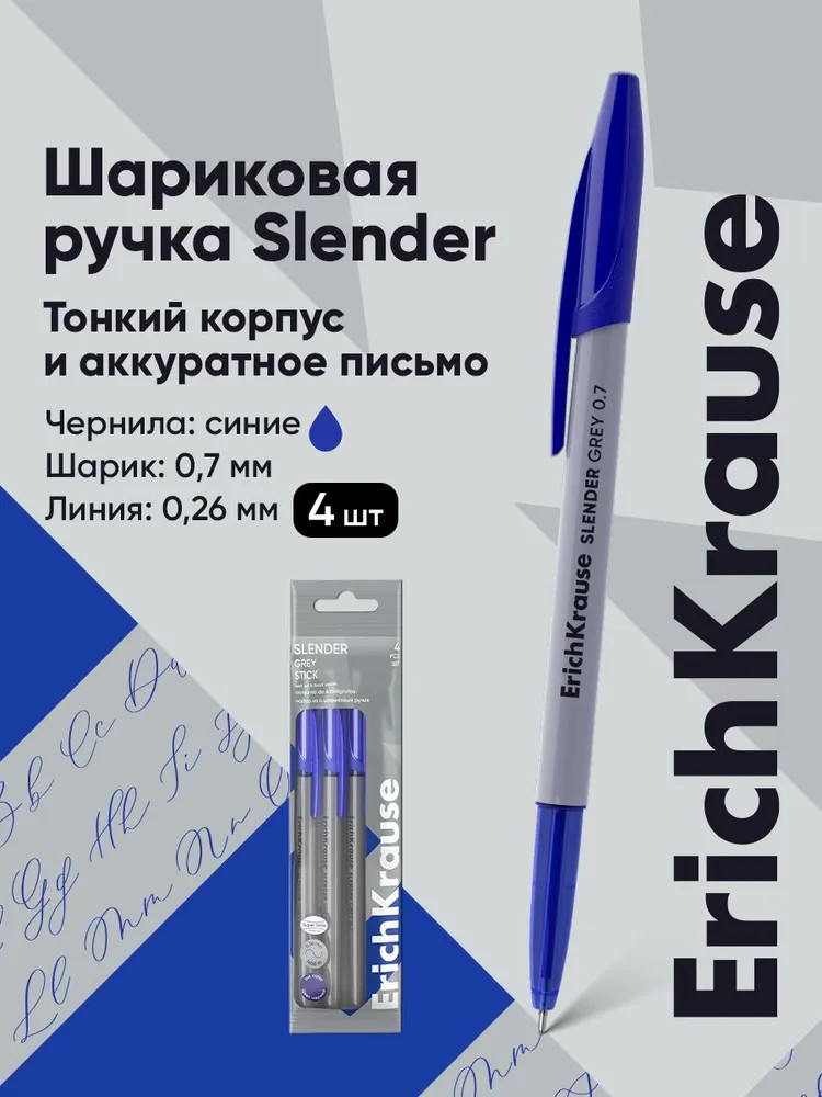 Набор ручек шариковых «Super Glide Technology» | Grey Cat | Erich Krause