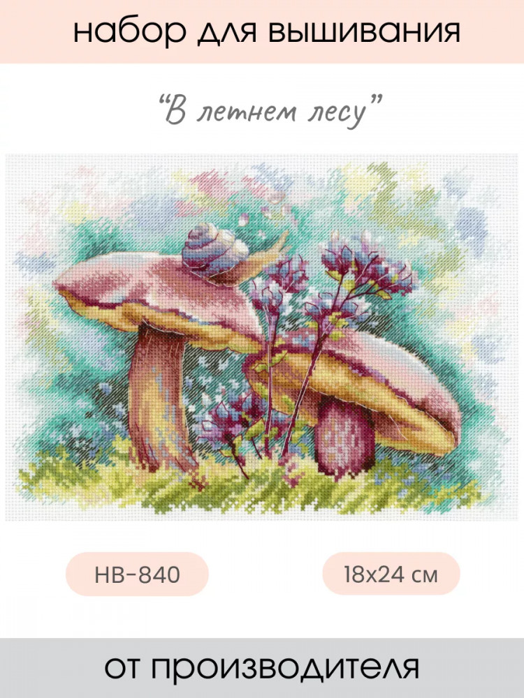 Набор для вышивания «В летнем лесу» | М.П. Студия