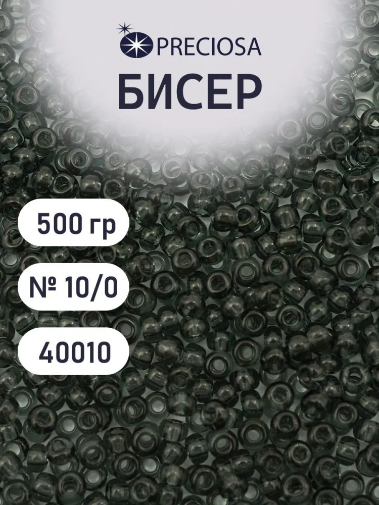 Бисер прозрачный, цвет 40010 серый | Preciosa