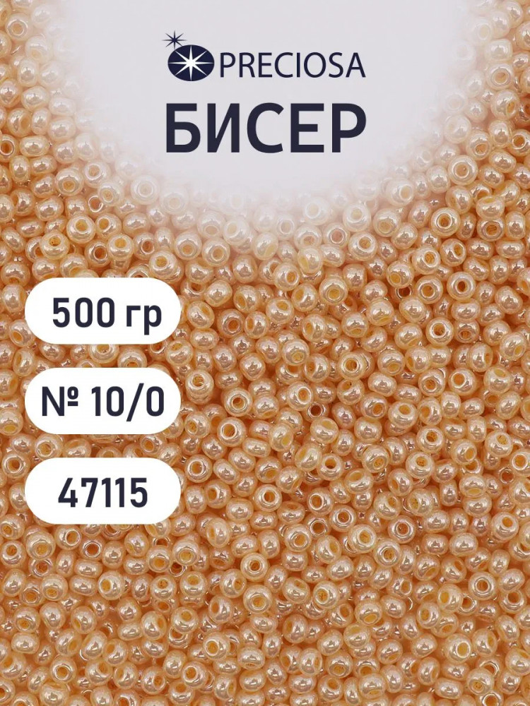 Бисер жемчужный, цвет 47115 бежевый | Preciosa