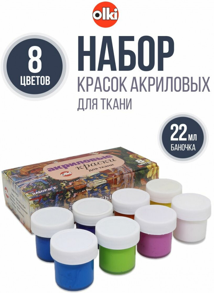 Набор акриловых красок для ткани №2 | Olki