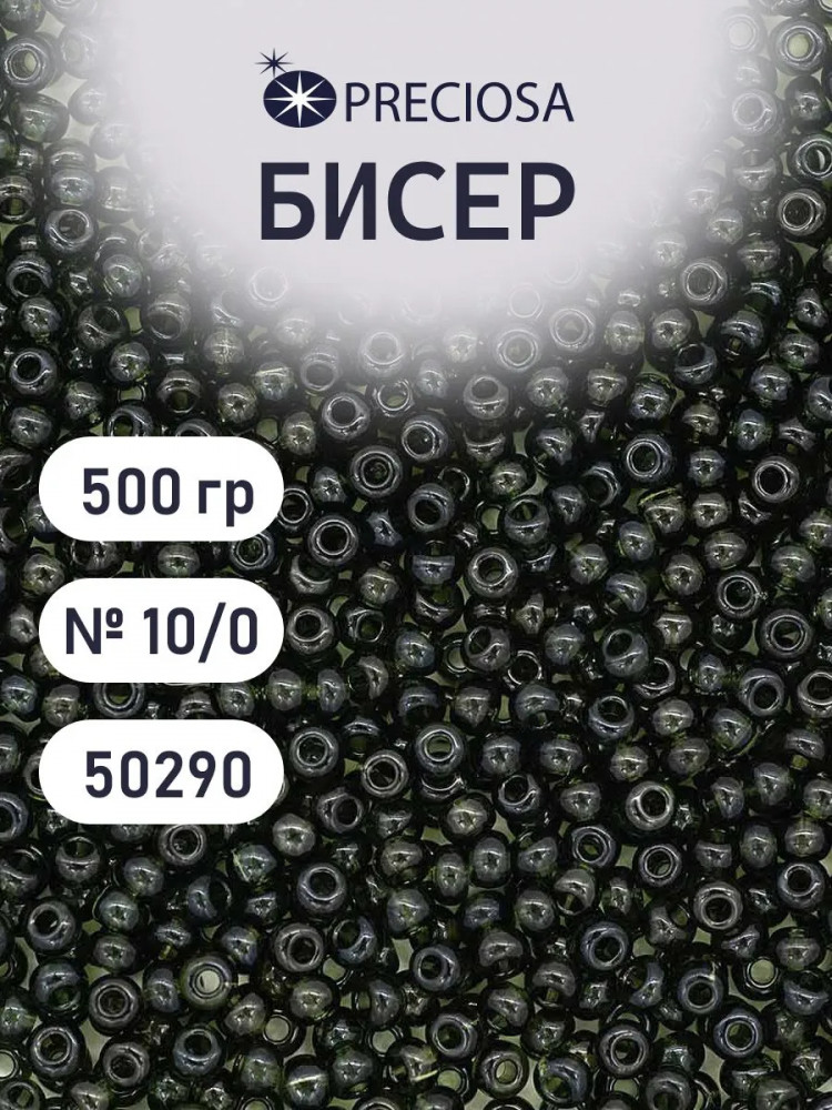 Бисер прозрачный, цвет 50290 темно-зеленый | Preciosa