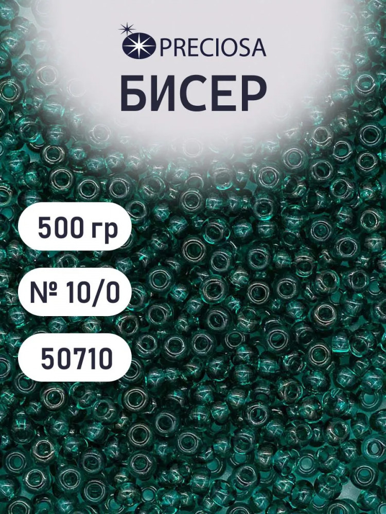 Бисер прозрачный, цвет 50710 морская волна | Preciosa