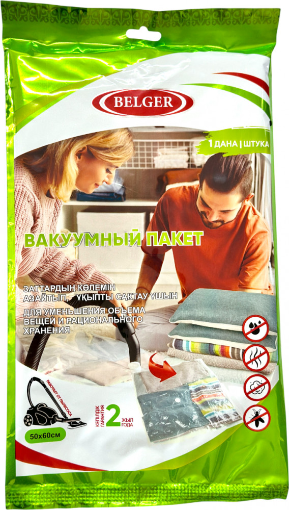 Вакуумный пакет | Belger