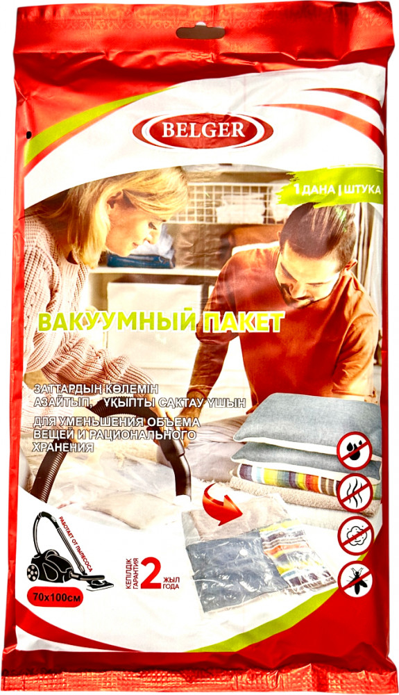 Вакуумный пакет | Belger