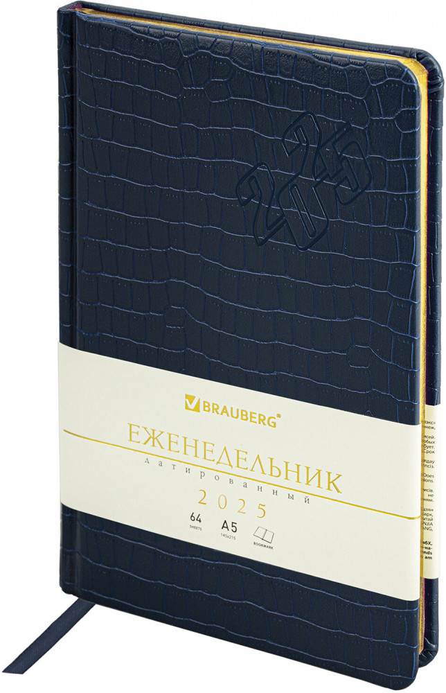 Ежедневник датированный | Comodo | Brauberg