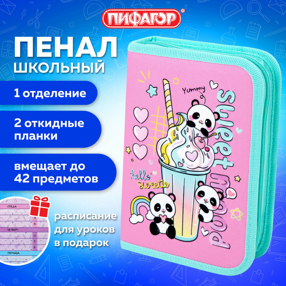 Пенал школьный «Sweet mood» | Double FLap | Пифагор