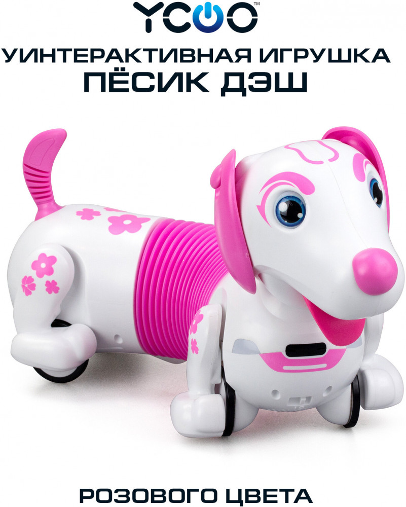 Робот интерактивный «Собака Дэш» | YCOO