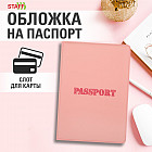 нежно-розовый