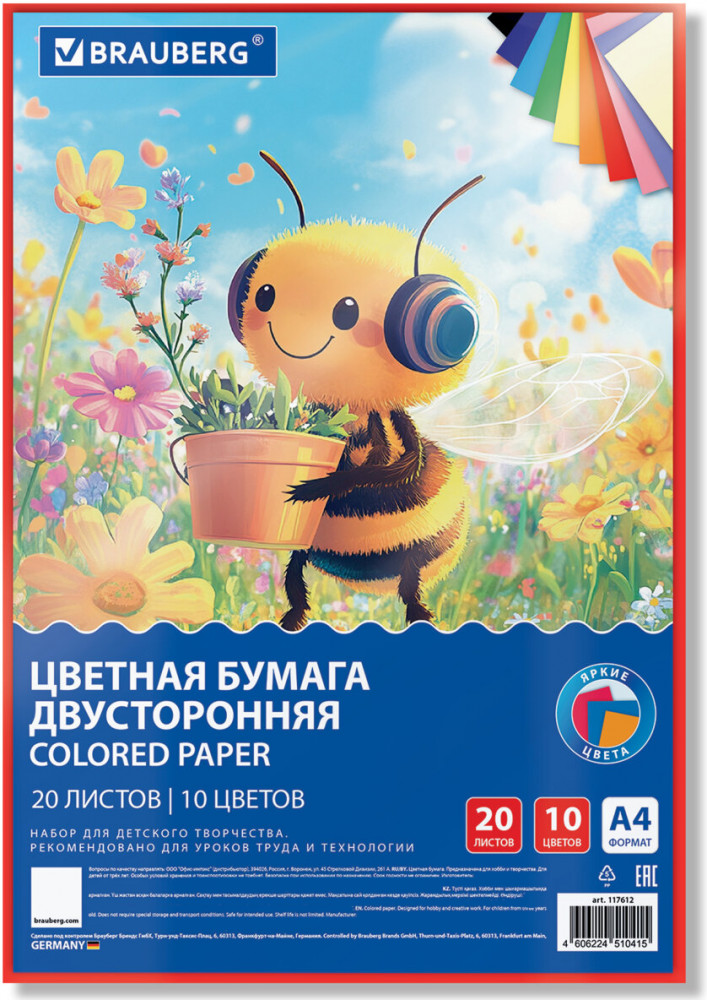 Цветная бумага | Brauberg