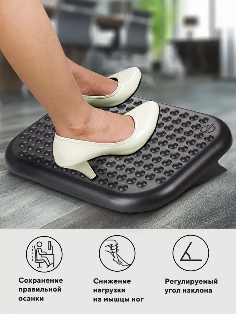 Подставка для ног офисная | Brauberg