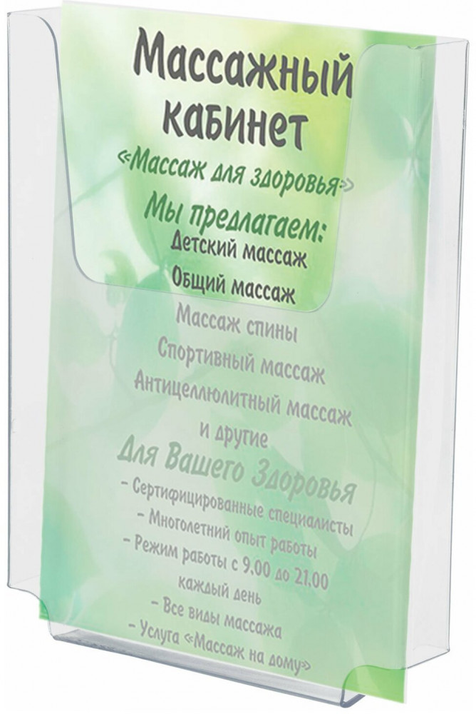 Подставка настенная для рекламных материалов | Office | Brauberg