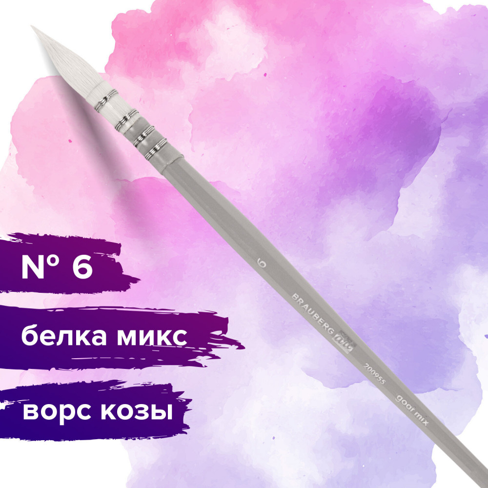 Кисть художественная круглая №6 | Art Classic | Brauberg